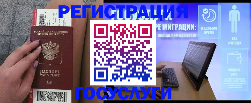 прописка для школы в Электростали