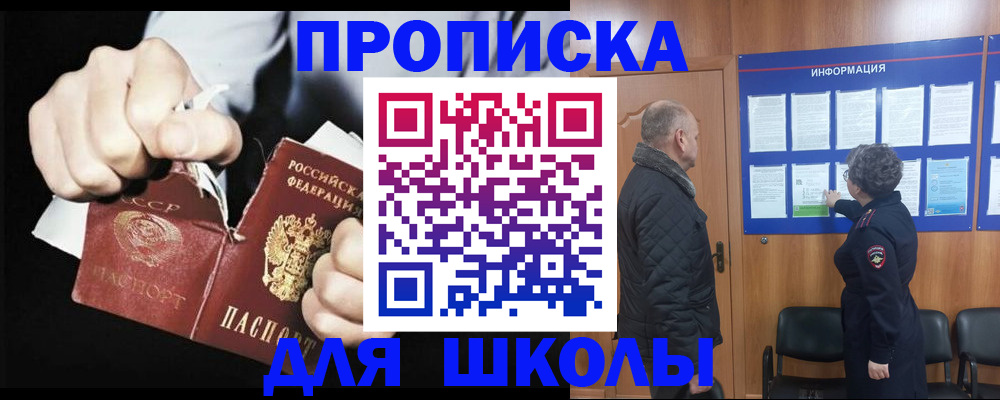 временная регистрация поиск в Электростали